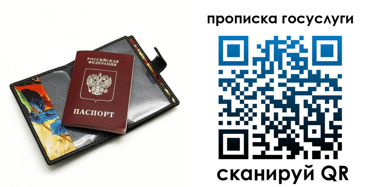 временная прописка в Красноперекопске