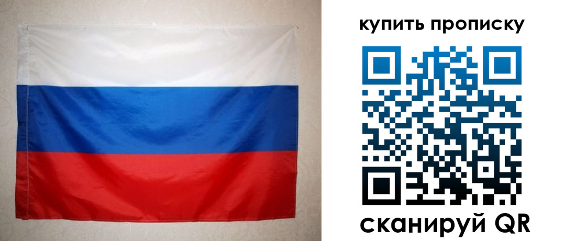 пропишу в квартире в Красноперекопске