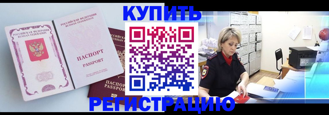 прописка для военкомата в Красноперекопске