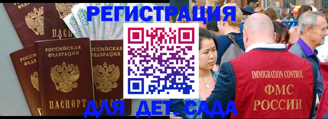 временная прописка в Красноперекопске