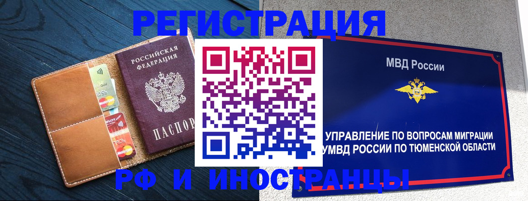 прописка от собственника в Красноперекопске